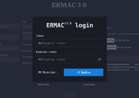 ermac.jpg